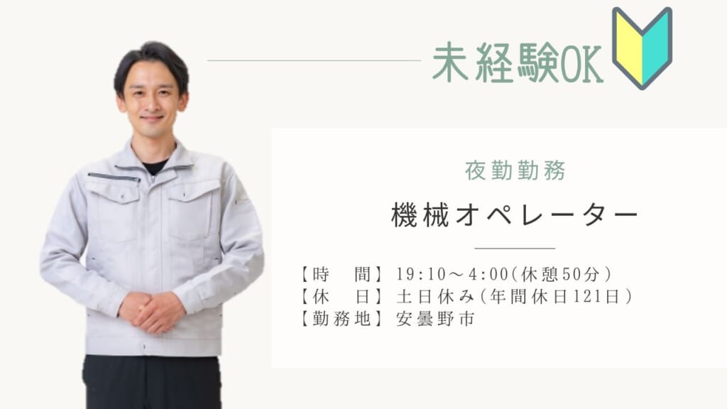 夜勤専従だから高収入を目指せる人気のお仕事です！